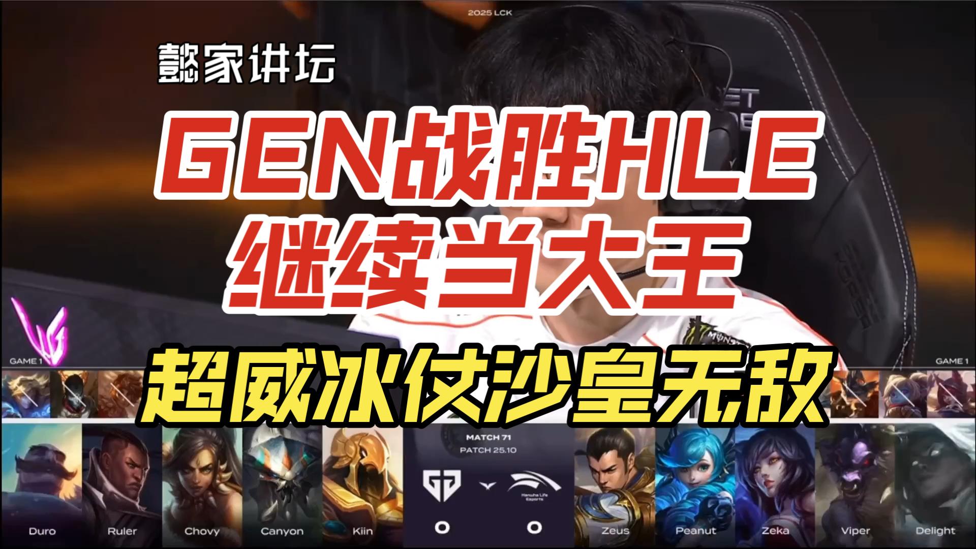 DRX鏖战HLE,BDD极限生还后反打峡谷大战小组赛,留下经典瞬间 DRX鏖战HLE,BDD极限生还后反打峡谷大战小组赛,留下经典瞬间